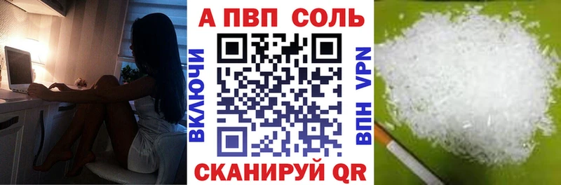 A-PVP кристаллы  Купить где  Калининск 