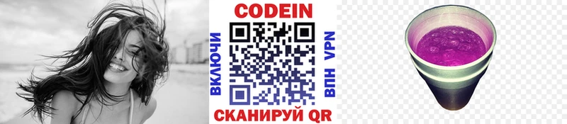 Купить закладки  Калининск  Кодеин напиток Lean (лин) 
