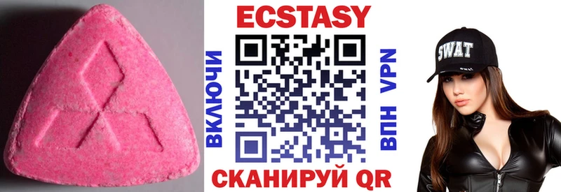 Купить  Калининск  Ecstasy VHQ 