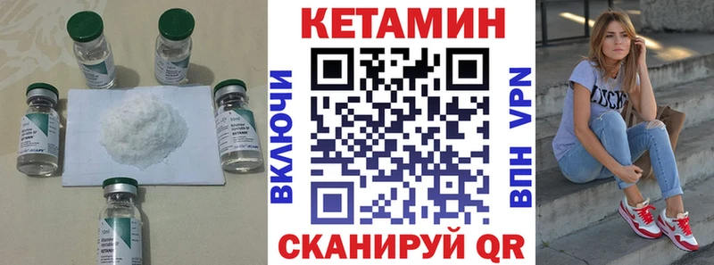 Купить Калининск КЕТАМИН ketamine
