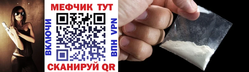 МЕФ VHQ  Купить  Калининск 