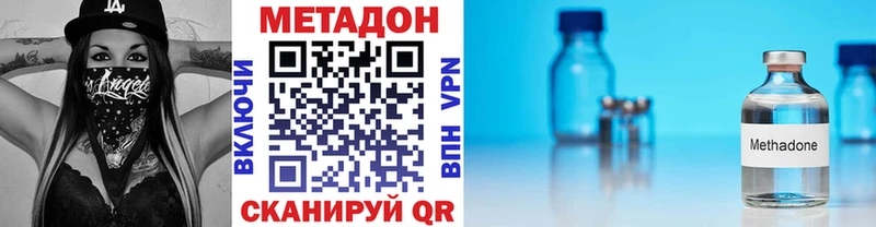 МЕТАДОН methadone  Купить закладки  Калининск 